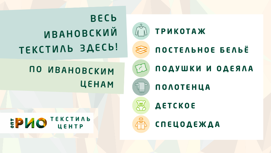 Шторы - важный элемент интерьера. Полезные советы и статьи от экспертов Текстиль центра РИО  Липецк